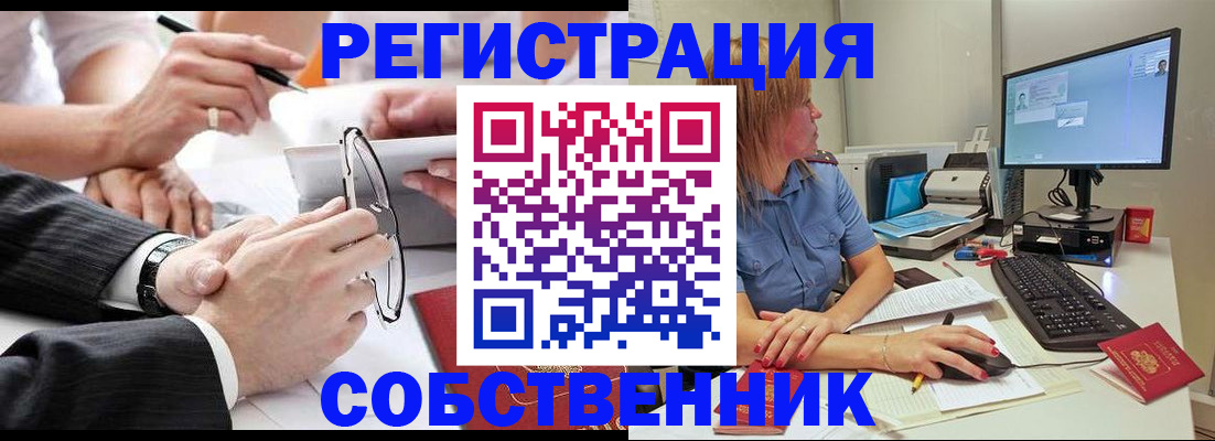 прописка гарантия в Белгородской области