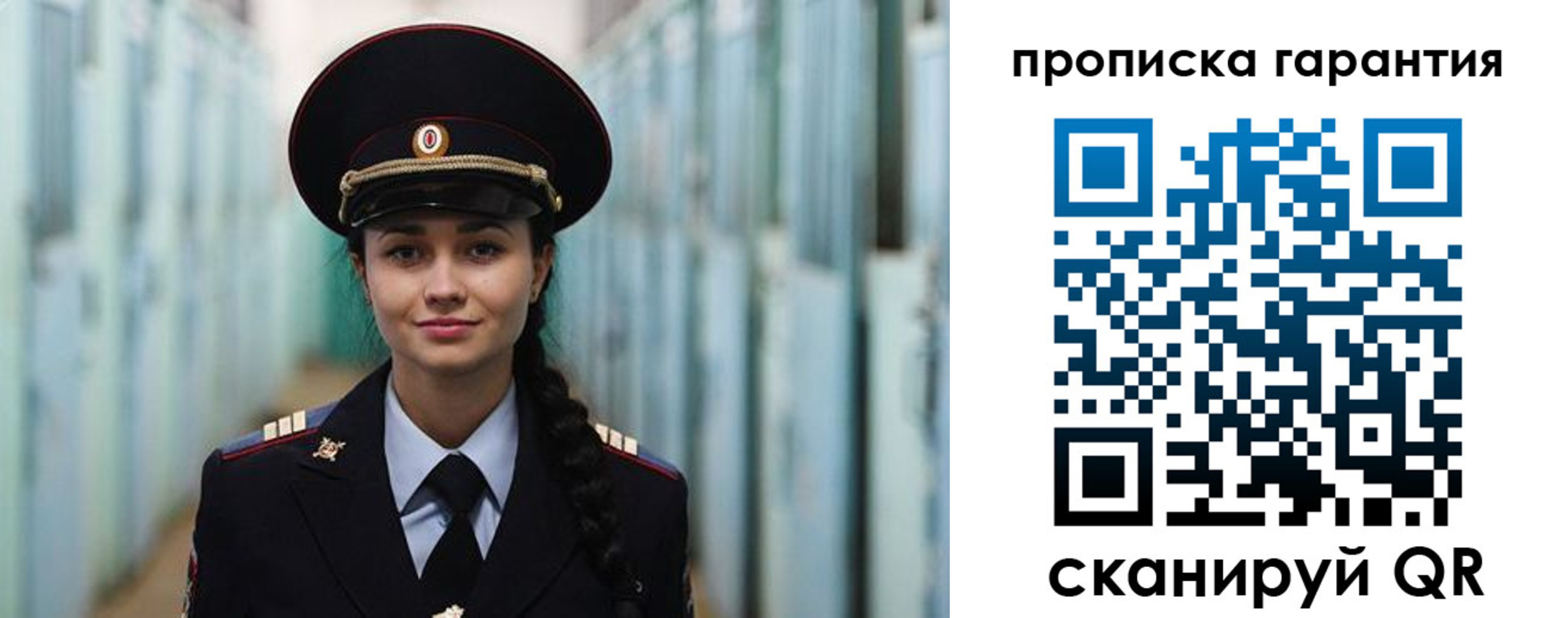 прописка от собственника в Белгородской области