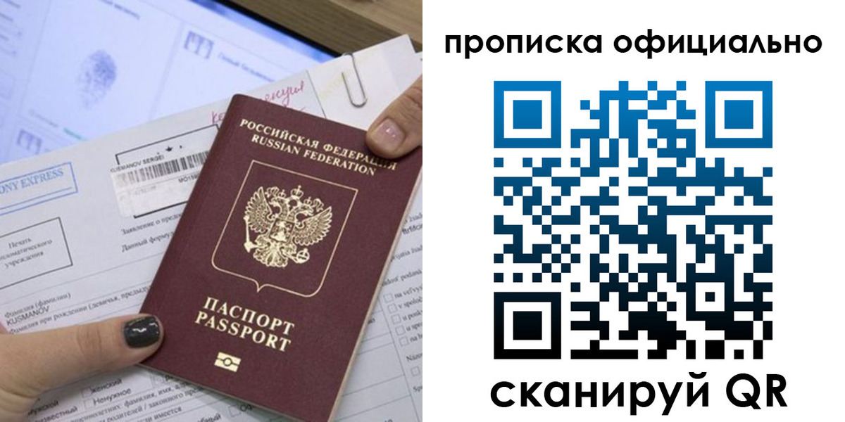 временная регистрация надежно в Белгородской области